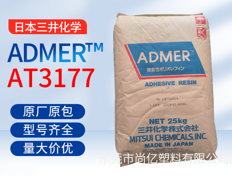 江门ADMER
